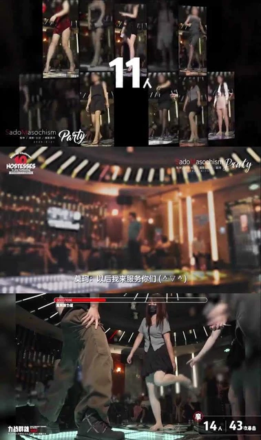 【未知女主】夜店公开处刑 激情群虐