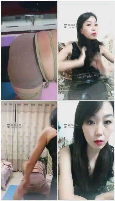 【珍惜女王】家奴第二季，捆绑sp