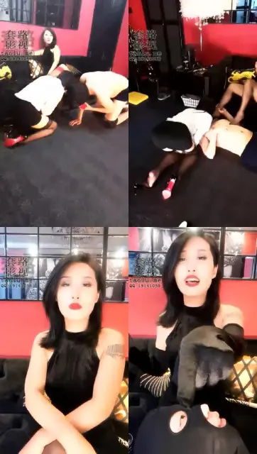 【上校女王】首次直播双主调男奴