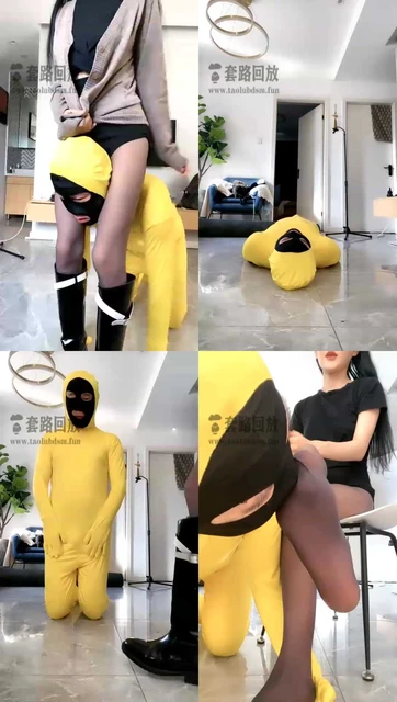 【千条姐】诱惑系列之小黄人