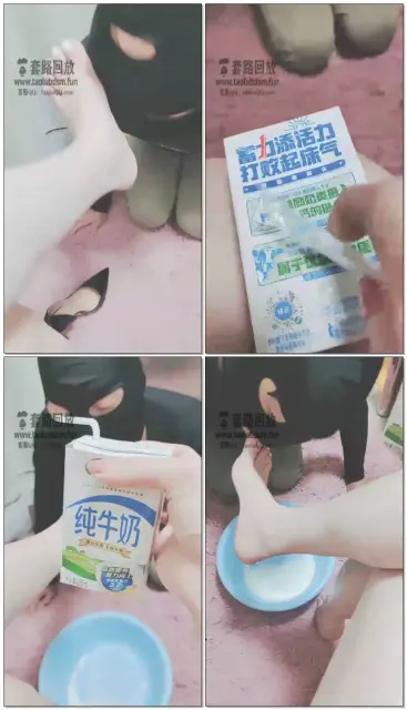 【灵竹】牛奶洗脚