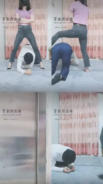 【灵竹】牛仔裤调教，钻胯，羞辱胯下磕头，夹脖子