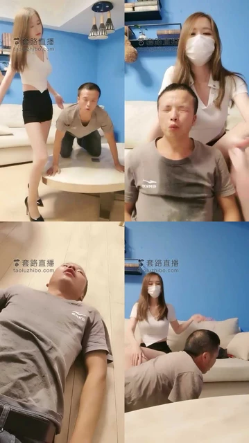 【六六】继父被女儿狠虐