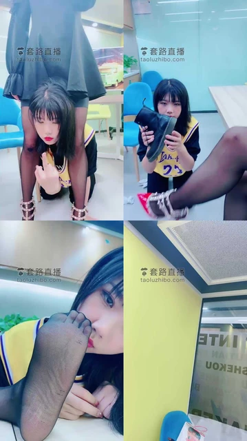 【美离子】办公室调漂亮女奴舔脚