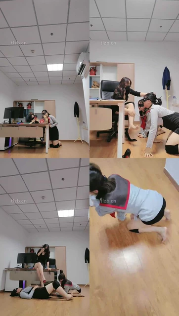 【妆主大大】办公室的调教 惩治2个女员工