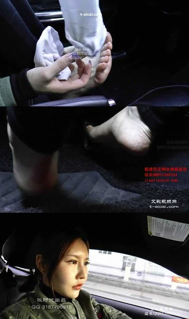 【冰时代】黑冰裸足踩油门