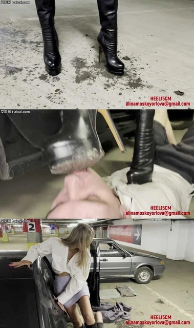 【欧美女王】15cm-要饭小伙跪在车下舔白富美皮靴踩烂粘在鞋底的食物,喝下浓痰
