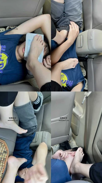 【奇了怪了】车内裸足蹂躏踩家奴