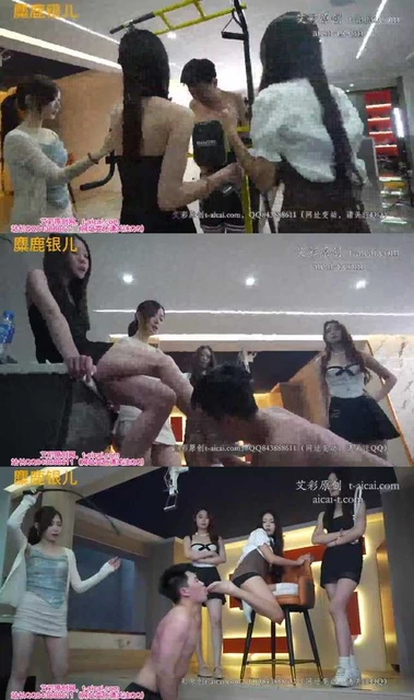 【银儿】4女王全能量超默契 虐待男奴
