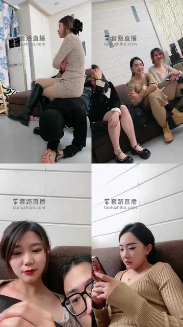 【麋鹿银儿】四S大型聚会群调现场